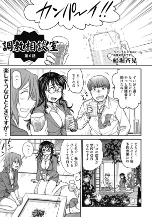 Web Manga Bangaichi Vol.5 - Page 87