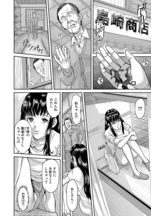 COMIC Shingeki 2021-03 Page #328