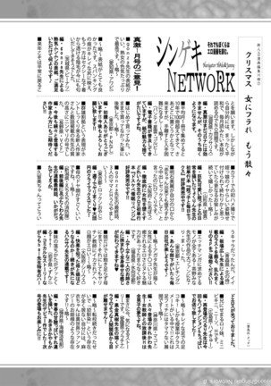 COMIC Shingeki 2021-03 Page #360