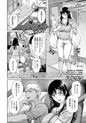COMIC Shingeki 2021-03 Page #152