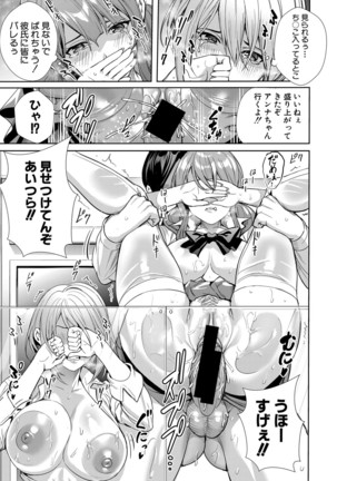 COMIC Shingeki 2021-03 Page #235