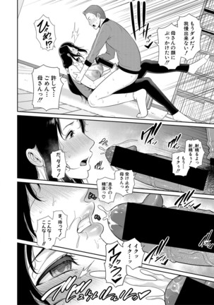 COMIC Shingeki 2021-03 Page #126