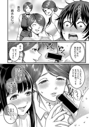 COMIC Shingeki 2021-03 Page #84