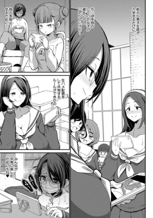 COMIC Shingeki 2021-03 Page #197