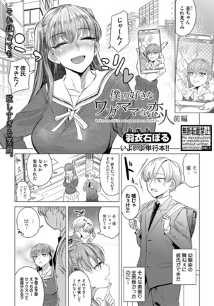 COMIC Shingeki 2021-03 Page #245