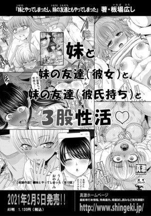 COMIC Shingeki 2021-03 Page #42
