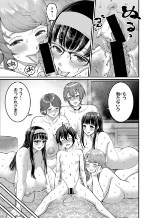 COMIC Shingeki 2021-03 Page #105