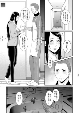 COMIC Shingeki 2021-03 Page #115
