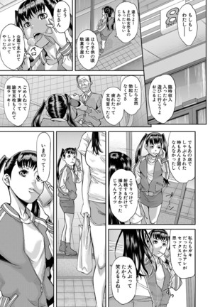 COMIC Shingeki 2021-03 Page #327