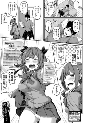 COMIC Shingeki 2021-03 Page #47