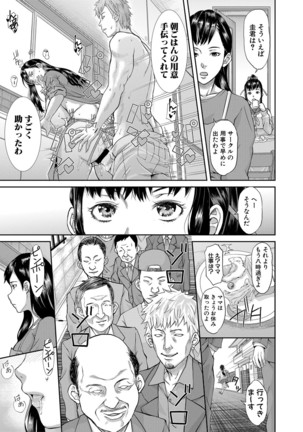 COMIC Shingeki 2021-03 Page #311