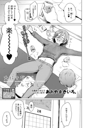 COMIC Shingeki 2021-03 Page #279