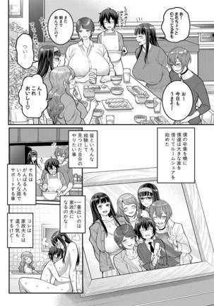 COMIC Shingeki 2021-03 Page #107