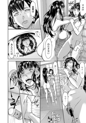 COMIC Shingeki 2021-03 Page #326
