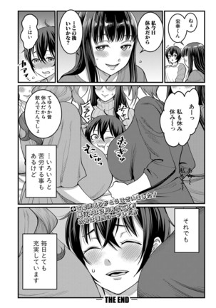 COMIC Shingeki 2021-03 Page #108