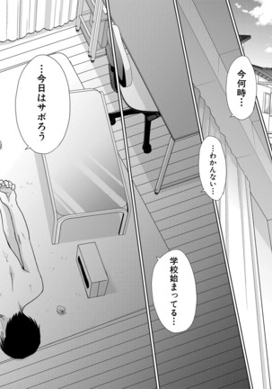 COMIC Shingeki 2021-03 Page #40