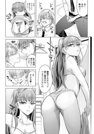 COMIC Shingeki 2021-03 Page #252