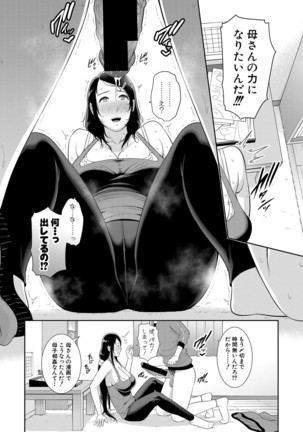 COMIC Shingeki 2021-03 Page #121