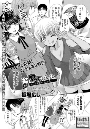 COMIC Shingeki 2021-03 Page #13