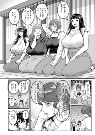 COMIC Shingeki 2021-03 Page #82