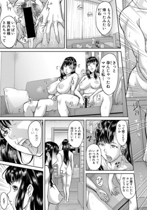 COMIC Shingeki 2021-03 Page #325