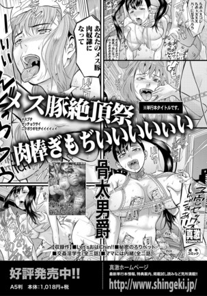 COMIC Shingeki 2021-03 Page #331