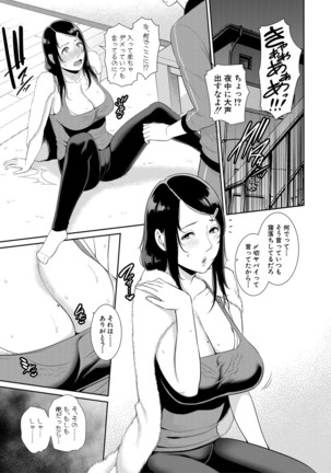 COMIC Shingeki 2021-03 Page #119