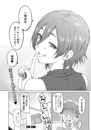 COMIC Shingeki 2021-03 Page #304