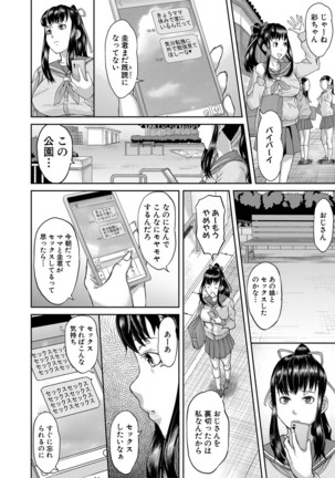 COMIC Shingeki 2021-03 Page #312