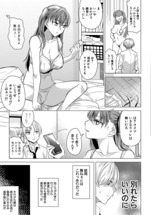 COMIC Shingeki 2021-03 Page #273