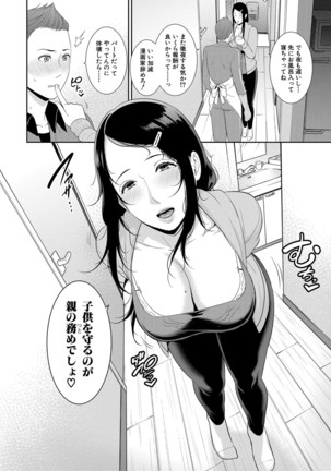COMIC Shingeki 2021-03 Page #116