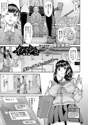 COMIC Shingeki 2021-03 Page #307