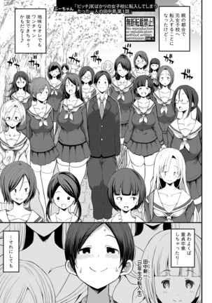 COMIC Shingeki 2021-03 Page #181