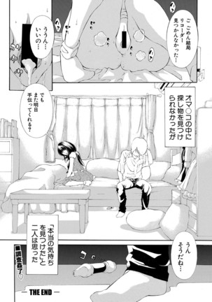 COMIC Shingeki 2021-03 Page #358
