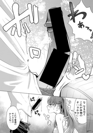 COMIC Shingeki 2021-03 Page #251