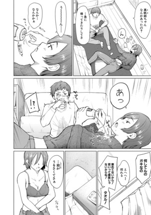 COMIC Shingeki 2021-03 Page #280
