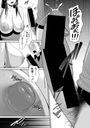 COMIC Shingeki 2021-03 Page #125