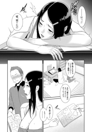 COMIC Shingeki 2021-03 Page #118