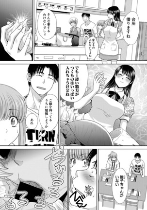 COMIC Shingeki 2021-03 Page #14