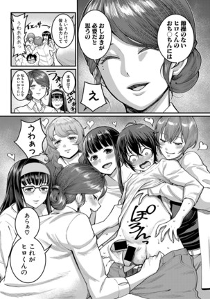 COMIC Shingeki 2021-03 Page #83