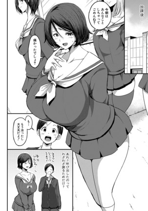 COMIC Shingeki 2021-03 Page #190