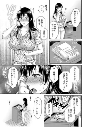 COMIC Shingeki 2021-03 Page #151