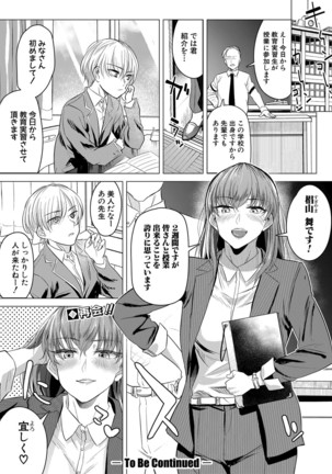 COMIC Shingeki 2021-03 Page #274