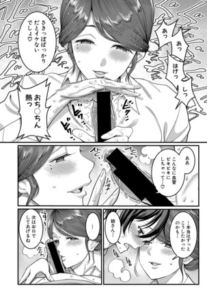 COMIC Shingeki 2021-03 Page #86