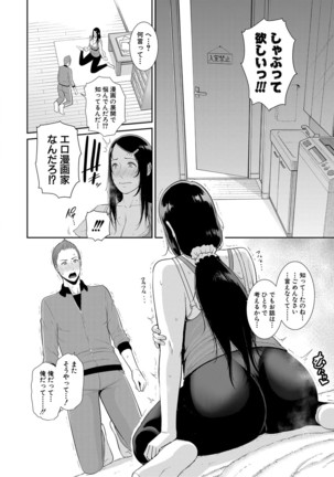 COMIC Shingeki 2021-03 Page #120