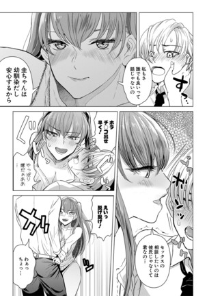COMIC Shingeki 2021-03 Page #249