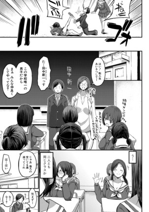 COMIC Shingeki 2021-03 Page #187