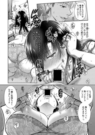 COMIC Shingeki 2021-03 Page #156