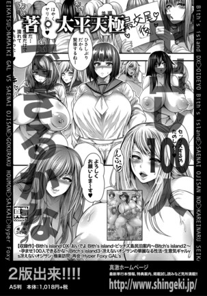 COMIC Shingeki 2021-03 Page #332