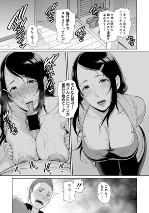 COMIC Shingeki 2021-03 Page #131